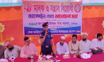 ‘মাদকমুক্ত সমাজ গড়তে সবাইকে সচেতন হতে হবে’