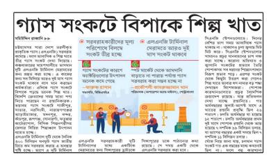 গ্যাস সংকটে বিপাকে শিল্প খাত