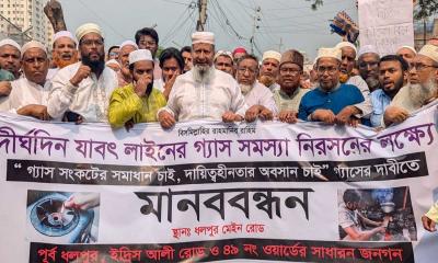 রাজধানীর ধলপুরে নিরবিচ্ছিন গ্যাসের দাবিতে মানববন্ধন