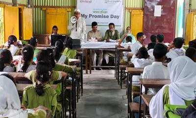 ঘাটাইলে মাই প্রমিস ডে পালিত