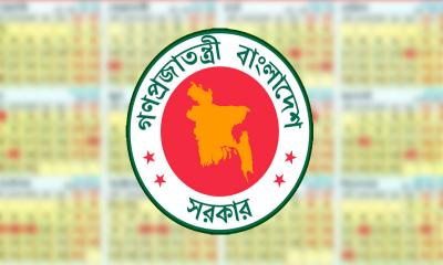 ২০২৪ সালে  ২২ দিন সরকারি ছুটি