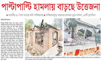পাল্টাপাল্টি হামলায় বাড়ছে উত্তেজনা
