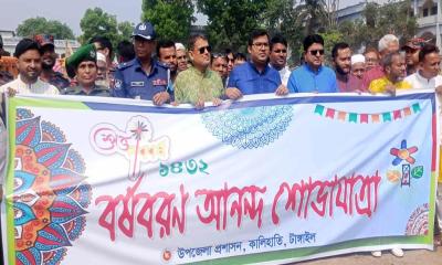 বর্ণাঢ্য আয়োজনে কালিহাতীতে বাংলা নববর্ষ উদযাপন