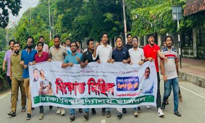ঢাবিতে ছাত্রদলের বিক্ষোভ