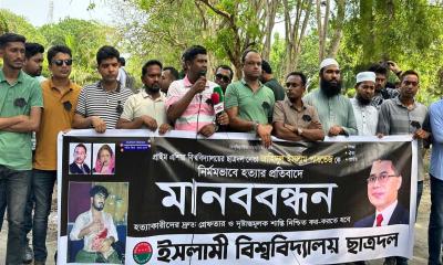 পারভেজ হত্যার দৃষ্টান্তমূলক শাস্তির দাবি ইবি ছাত্রদলের