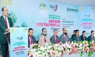 ইসলামী ব্যাংক বরিশাল জোনের এজেন্ট ব্যাংকিং সম্মেলন