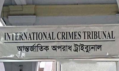 আন্তর্জাতিক অপরাধ ট্রাইব্যুনাল-২ গঠন