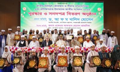 জাতীয় হিফজুল কোরআন ও সীরাত প্রতিযোগিতা এবং ইমাম সম্মেলন অনুষ্ঠিত