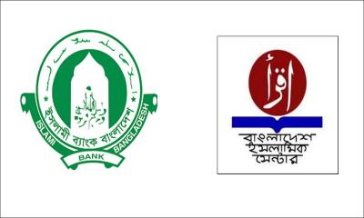 এবার ইসলামী ব্যাংক ছাড়ছে বাংলাদেশ ইসলামিক সেন্টার