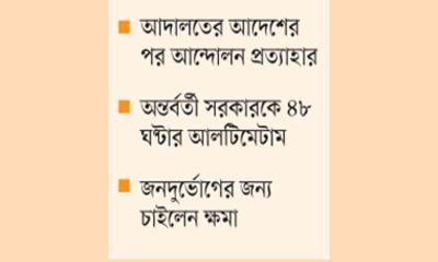 শপথে বাধা নেই ইশরাকের