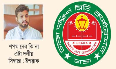 ইশরাককে ডিএসসিসি মেয়র ঘোষণা