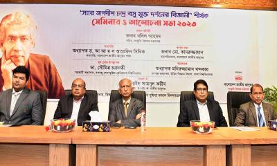 জাদুঘরে ‘স্যার জগদীশ চন্দ্র বসু মুক্ত দর্শনের বিজ্ঞানী’ শীর্ষক সেমিনার