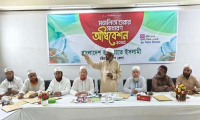 চট্টগ্রামে জামায়াতের মজলিসে শুরা অনুষ্ঠিত