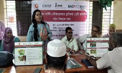 জামালপুরে মাল্টি-স্টেকহোল্ডার প্ল্যাটফর্ম গঠন বিষয়ক সভা