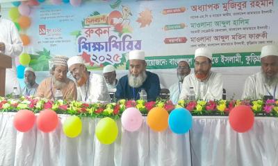 কুড়িগ্রামে জামায়াতের দিনব্যাপী রুকন শিক্ষাশিবির অনুষ্ঠিত