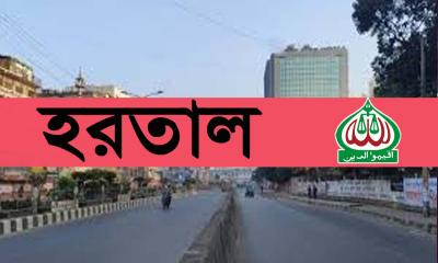 সোমবার হরতাল ডেকেছে জামায়াত