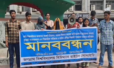 গুমকৃতদের ফেরতের দাবিতে জবি হিউম্যান রাইটস সোসাইটির মানববন্ধন