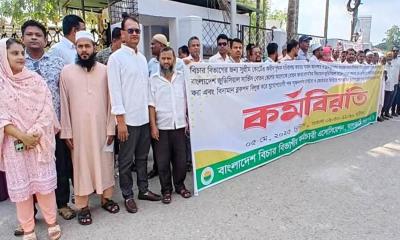 ঝালকাঠিতে বিচার বিভাগীয় কর্মচারীদের কর্মবিরতি