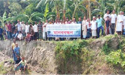 ঝালকাঠির সুগন্ধা ও বিষখালী নদীর ভাঙনরোধে মানববন্ধন