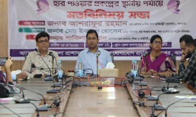 ঝালকাঠিতে হার পাওয়ার প্রকল্পের মতবিনিময় সভা