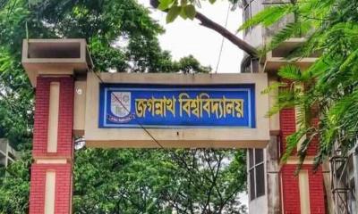 জবিতে প্রথম বর্ষে পুনঃভর্তি বিজ্ঞপ্তি