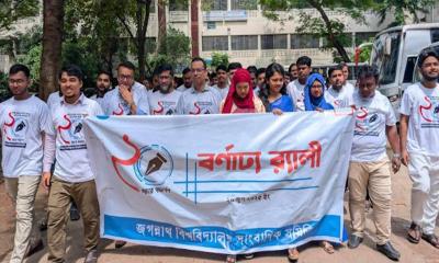 জবিসাসের দুই দশকে পদার্পণ: বর্ণাঢ্য র‍্যালি ও উৎসবমুখর আয়োজন
