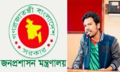 জনপ্রশাসন মন্ত্রণালয়ের মুখপাত্র হলেন মুহাম্মদ আবু আবিদ