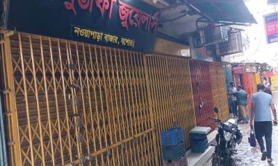 অভয়নগরে জুয়েলারি প্রতিষ্ঠান অনির্দিষ্টকালের জন্য বন্ধ