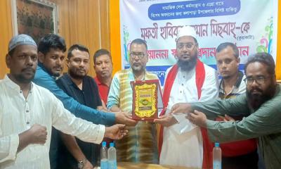 সামাজিক সেবায় বিশেষ অবদানে মুফতী হাবিবুর রহমানকে সম্মাননা প্রদান