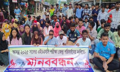 এইচএসসি পরীক্ষার কেন্দ্র পূর্ণবহালের দাবিতে কালীগঞ্জে মানববন্ধন