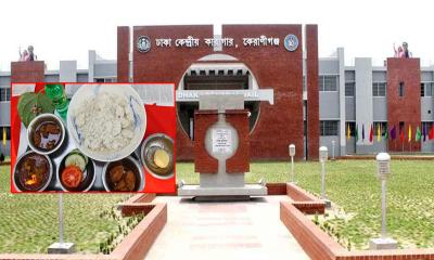 আজ কারাবন্দিদের জন্য থাকছে বিশেষ খাবার