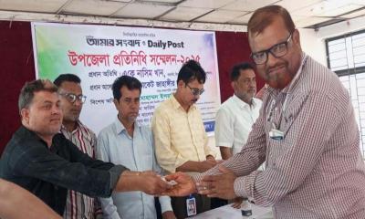 কিশোরগঞ্জে আমার সংবাদ ও ডেইলি পোস্টের প্রতিনিধি সম্মেলন