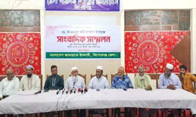 কিশোরগঞ্জে ২০ বছর পর জামায়াতের কর্মী সম্মেলন
