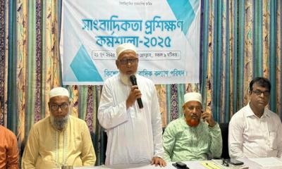 কিশোরগঞ্জে সাংবাদিকদের প্রশিক্ষণ কর্মশালা