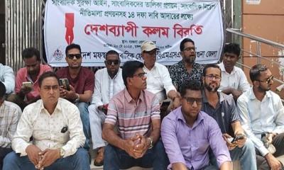সাংবাদিকদের কঠোর আন্দোলনে নামতে বাধ্য করবেন না