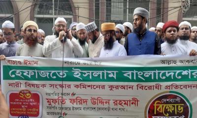 কোনাবাড়ীতে নারী বিষয়ক সংস্কার কমিশন বাতিলের দাবিতে বিক্ষোভ