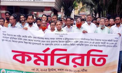 কুমিল্লা আদালতের কর্মচারীদের কর্মবিরতি