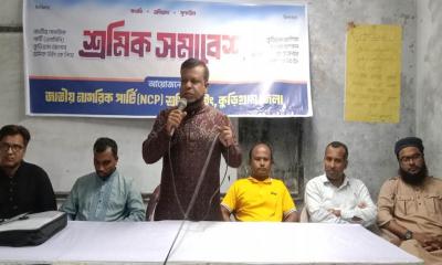 জাতীয় নাগরিক পার্টির উদ্যোগে কুড়িগ্রামে শ্রমিক সমাবেশ