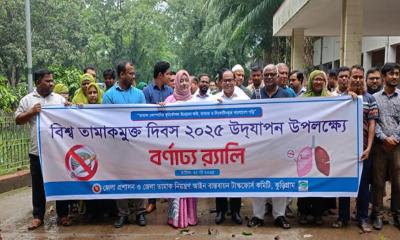 কুড়িগ্রামে বিশ্ব তামাকমুক্ত দিবস পালিত