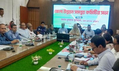 কুড়িগ্রামে জেলা সমন্বয় কমিটির সভা অনুষ্ঠিত