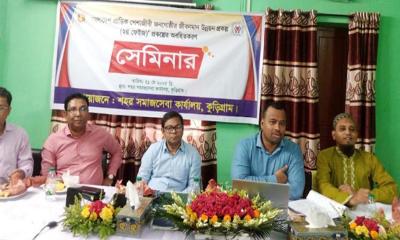 কুড়িগ্রামে প্রান্তিক শ্রমজীবীদের জীবনমান উন্নয়নে অবহিতকরণ সেমিনার