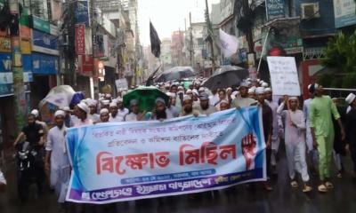 কুষ্টিয়ায় হেফাজতে ইসলামের বিক্ষোভ