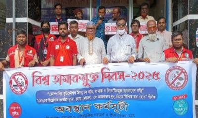 বিশ্ব তামাকমুক্ত দিবস উপলক্ষে কুষ্টিয়ায় ক্যাম্পেইন