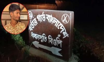 এসএসসি পরীক্ষার্থীসহ দুই বাংলাদেশিকে ধরে নিয়ে গেল বিএসএফ
