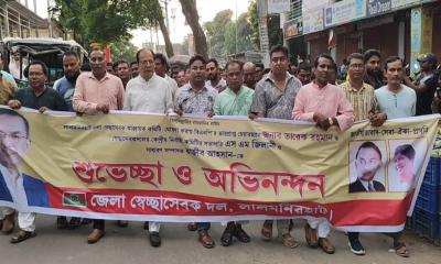 স্বেচ্ছাসেবক দলের নতুন আহ্বায়ক কমিটিকে স্বাগত জানিয়ে আনন্দ মিছিল