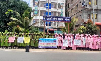 মিউওয়াইফারি কোর্সকে স্নাতক সমমানের স্বীকৃতি দেয়ার দাবিতে মানববন্ধন