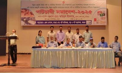 মাগুরায় পাটচাষী সমাবেশ অনুষ্ঠিত