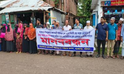 বাকেরগঞ্জ গৃহবধূ আসমার হত্যাকারীদের গ্রেপ্তারের দাবিতে মানববন্ধন