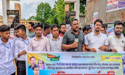 ছাত্রদল নেতা সাম্য হত্যার প্রতিবাদে মাটিরাঙ্গায় সমাবেশ