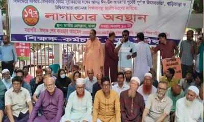 রোববার মাউশি ঘেরাওয়ের ঘোষণা শিক্ষক-কর্মচারী ঐক্য পরিষদের